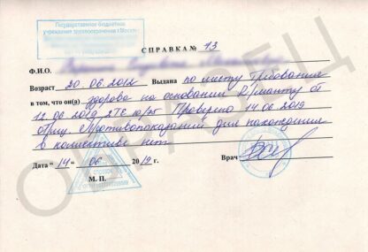 Справка от фтизиатра